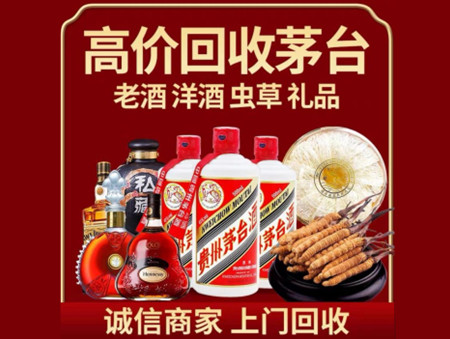 ​海西州乌兰县名酒回收多少钱？