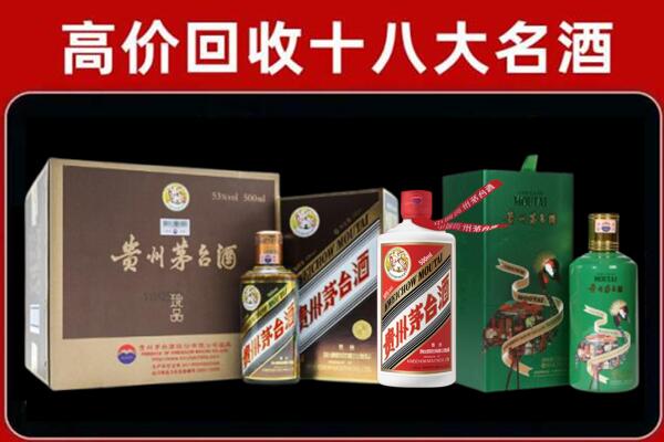海西州乌兰县回收铁盖茅台酒