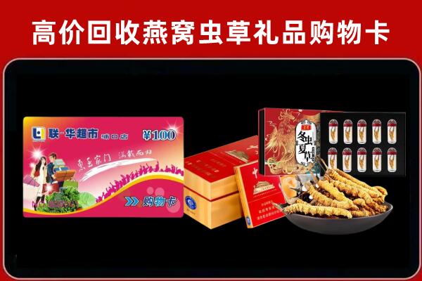 海西州乌兰县回收礼品卡